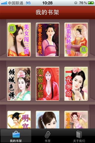 熱播劇集：傾世皇妃3