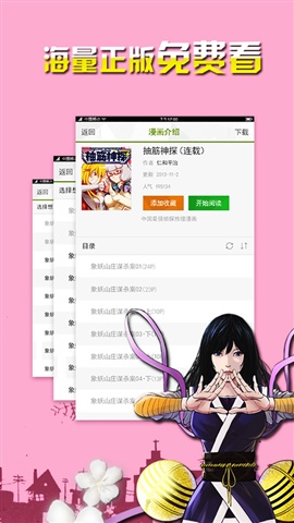 有妖氣漫畫1