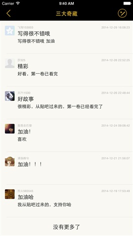 黑巖閱讀4