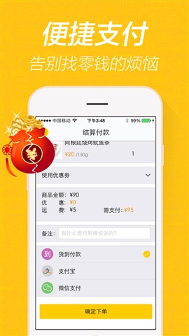 愛(ài)鮮蜂5