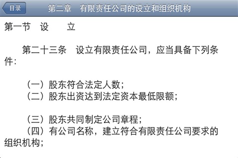 中華人民共和國(guó)公司法5