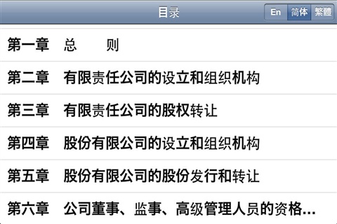 中華人民共和國(guó)公司法4