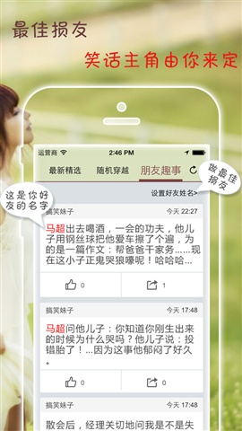 搞笑妹子1