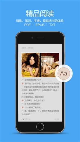 多看閱讀4