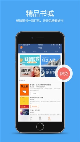 多看閱讀2