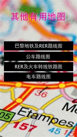 巴黎自由行地圖4