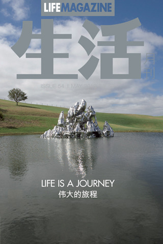 生活月刊5