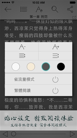 小說最新章節(jié)閱讀器4