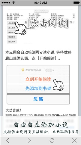 小說最新章節(jié)閱讀器5