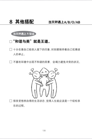 天秤座說明書3