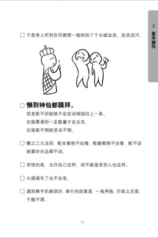 天秤座說明書2