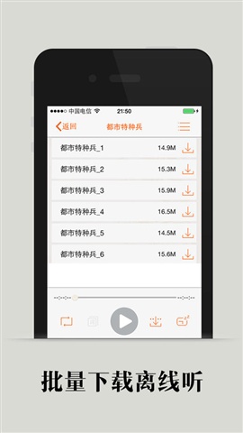 免費聽書3