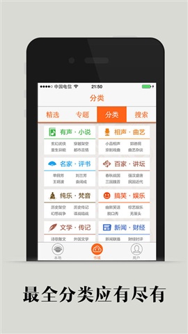 免費聽書2