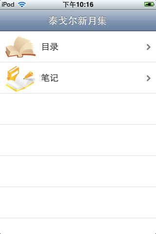 泰戈?duì)栃略录?