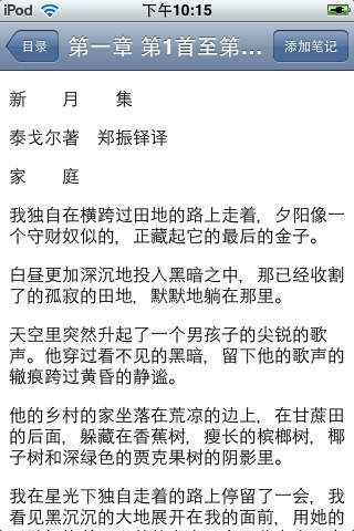 泰戈?duì)栃略录?