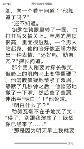愛倫坡偵探集3