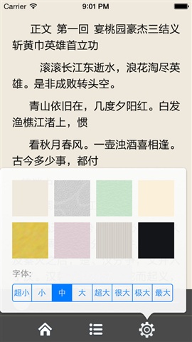 經(jīng)典名著小說(shuō)書城2