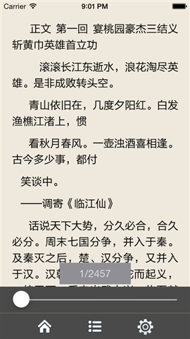 經(jīng)典名著小說(shuō)書城3