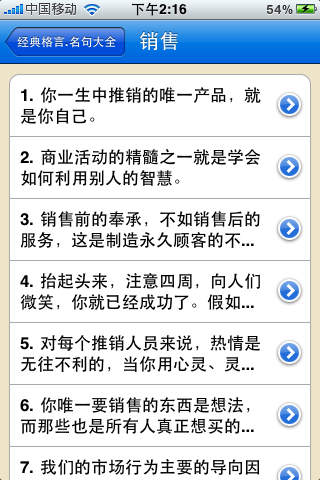 經(jīng)典格言名言名句大全3