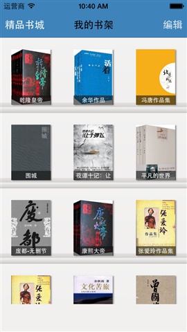 一生必讀的文學(xué)大師名著2