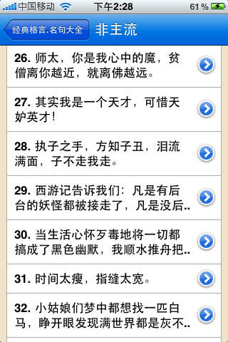經(jīng)典格言名言名句大全4