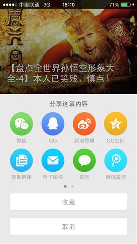 暴走日報4