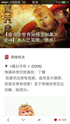 暴走日報3