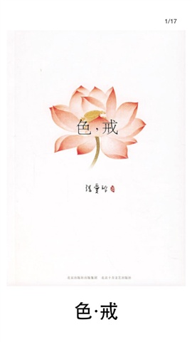 張愛玲作品集1