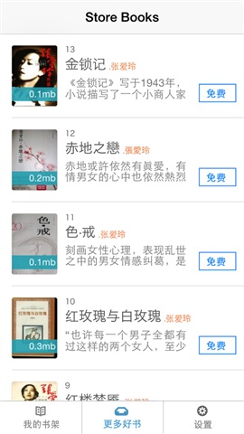 張愛玲作品集4