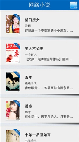 網(wǎng)絡(luò)小說全本精選2