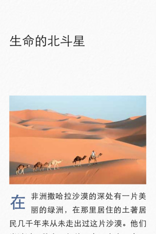 永不言敗 for iPhone3