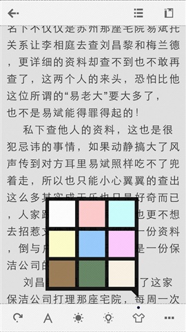 手機(jī)閱讀5