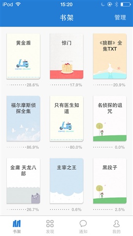 手機(jī)閱讀1
