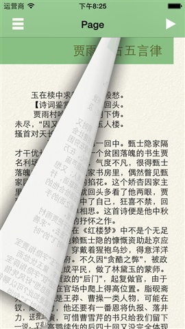 《紅樓夢(mèng)》1