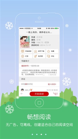 紅袖添香書城3