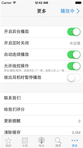 有聲小說大全5
