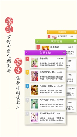 言情說2