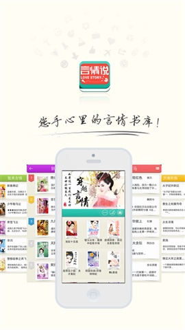 言情說1