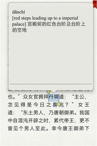 西游記 (有聲同步書(shū))3