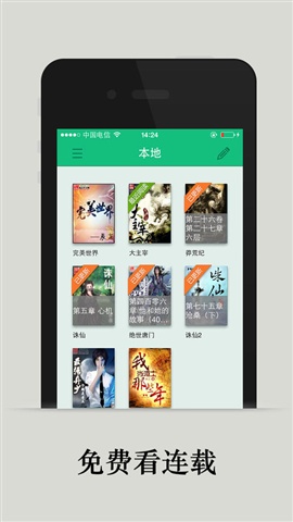 免費晉江書城1