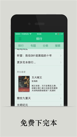免費晉江書城2