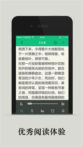 免費晉江書城3
