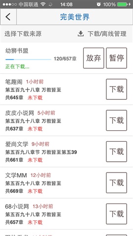 趣閱讀4