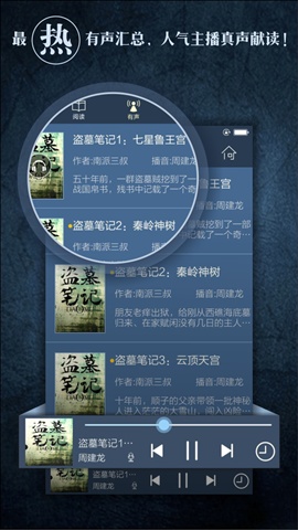 盜墓筆記全集2