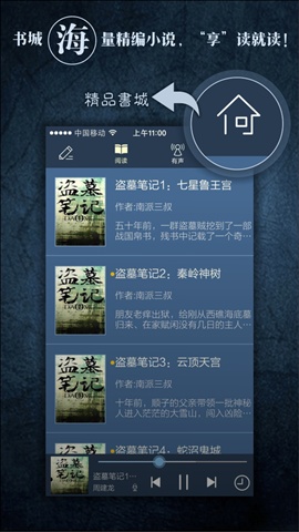 盜墓筆記全集3