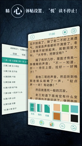 盜墓筆記全集5