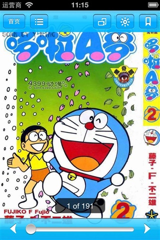 哆啦A夢21-251