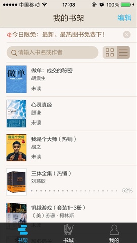 京東讀書(shū)2