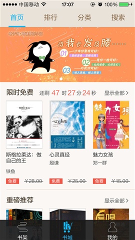 京東讀書(shū)3