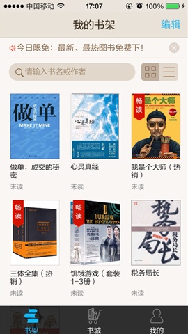 京東讀書(shū)1